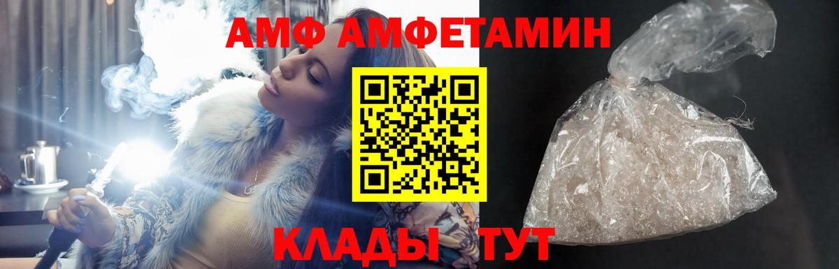 АМФ  Амфетамин Розовый  Вход с VPN  Нижнекамск 
