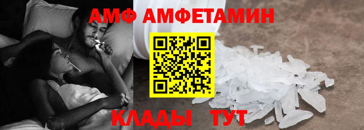 АМФЕТАМИН Premium Нижнекамск