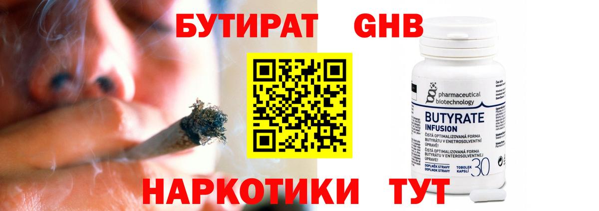 БУТИРАТ оксана Нижнекамск