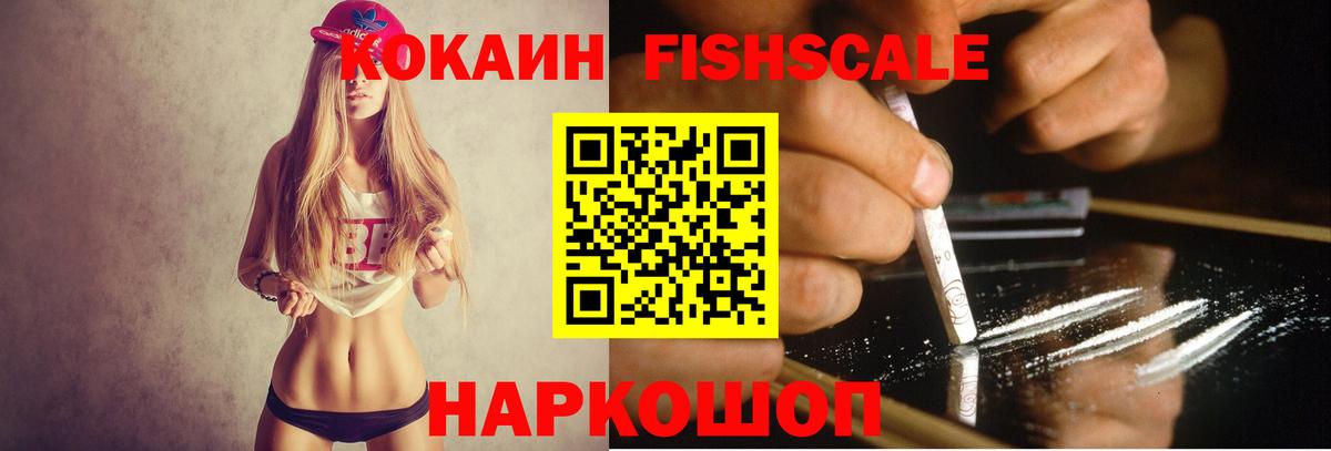 Cocaine Перу Нижнекамск