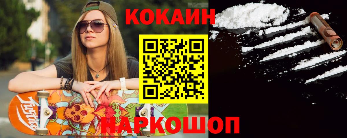 купить  цена  Вход с VPN  Нижнекамск  КОКАИН Колумбийский  КОКАИН 98% 
