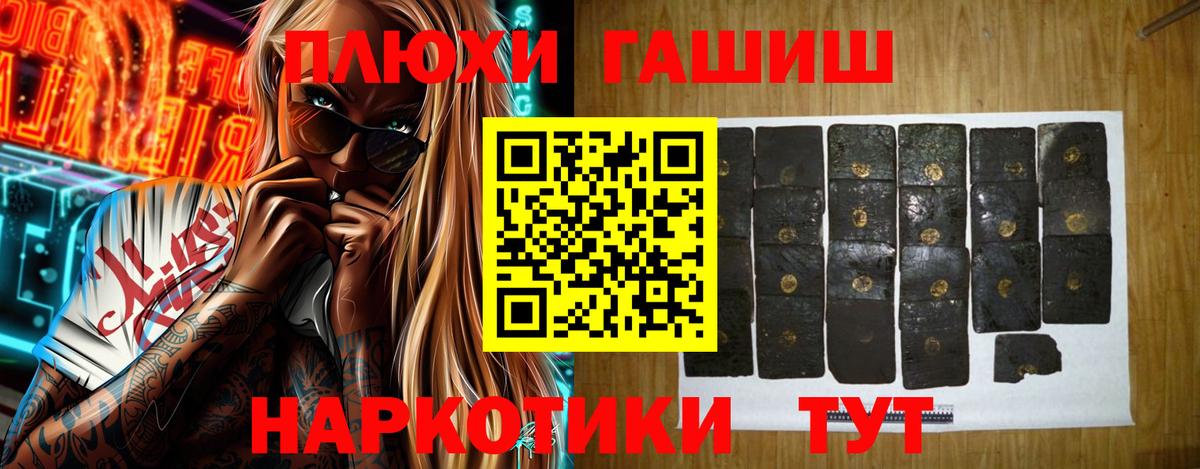 Нижнекамск  ГАШИШ Premium  ГАШИШ  ГАШИШ убойный  Вход с VPN 