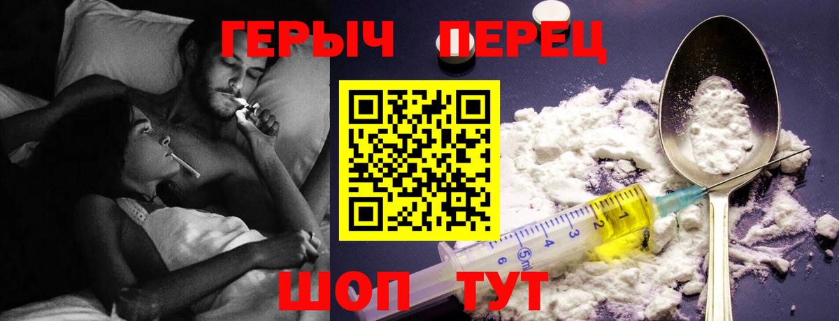 Героин Heroin  Вход с VPN  Нижнекамск 
