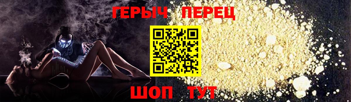 Героин Heroin Нижнекамск