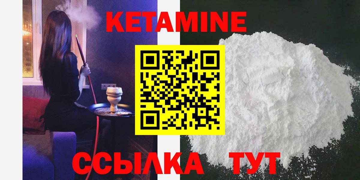Нижнекамск  КЕТАМИН ketamine  КЕТАМИН ketamine  Вход с VPN 