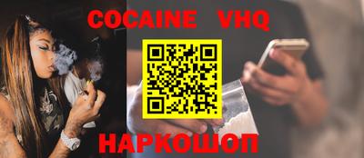 COCAINE Будённовск