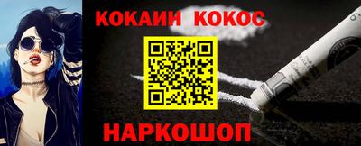 COCAINE Будённовск