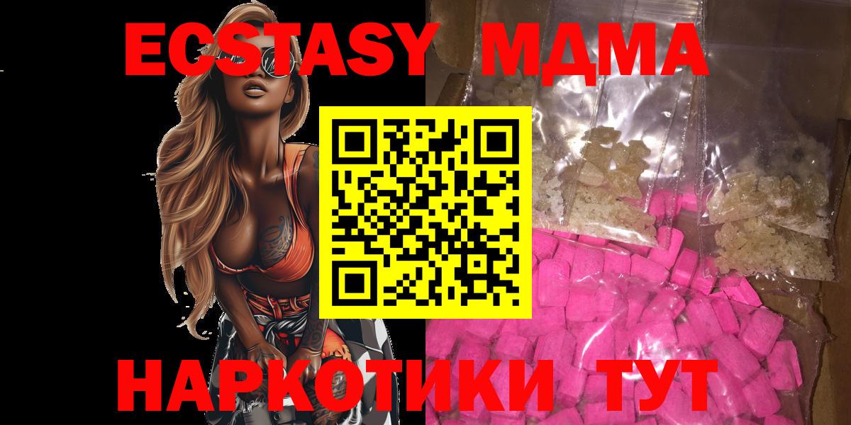 МДМА кристаллы Нижнекамск