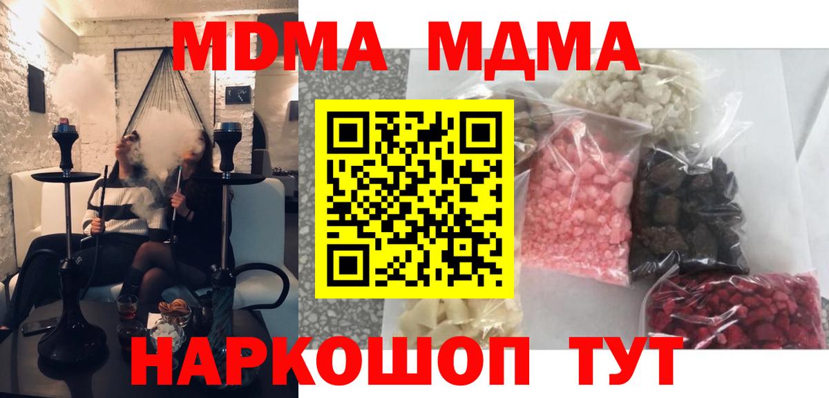 МДМА VHQ  MDMA Molly  MDMA  Вход с VPN  Нижнекамск 