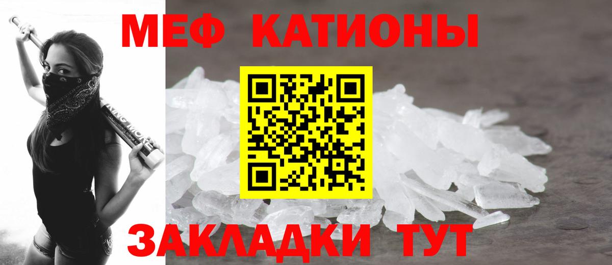 Меф мука Нижнекамск