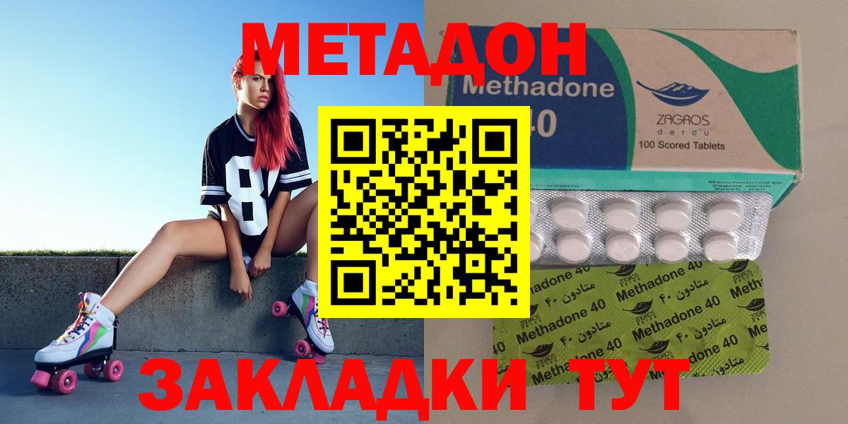 hydra зеркало  МЕТАДОН кристалл  Нижнекамск  Вход с VPN  Метадон methadone 