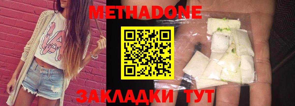 МЕТАДОН белоснежный Нижнекамск