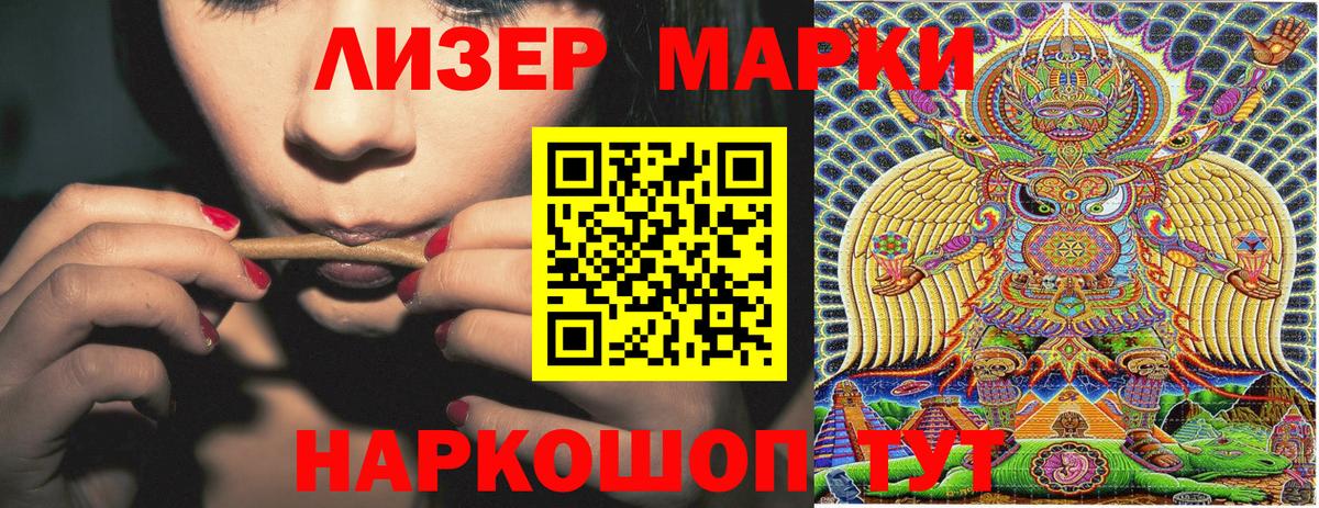 Марки N-bome 1,5мг Нижнекамск