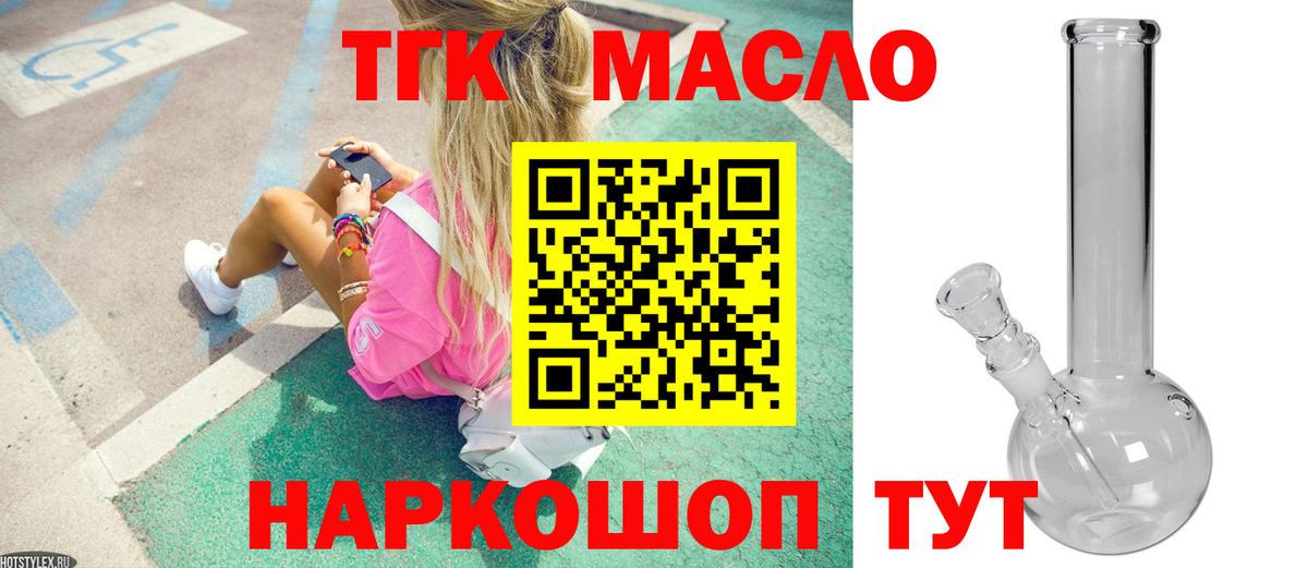 ТГК концентрат Нижнекамск